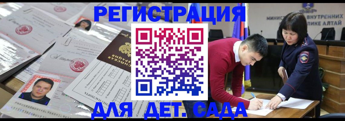 прописка штамп в Пензе