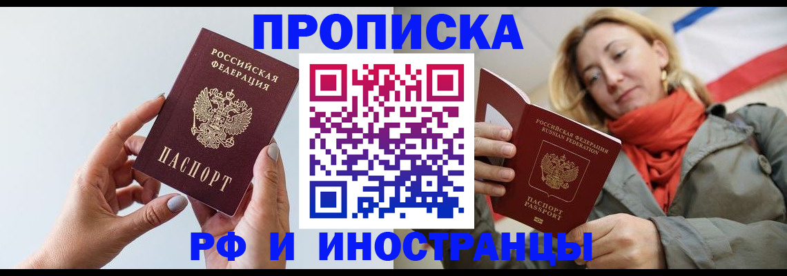 пропишу в квартире в Пензе
